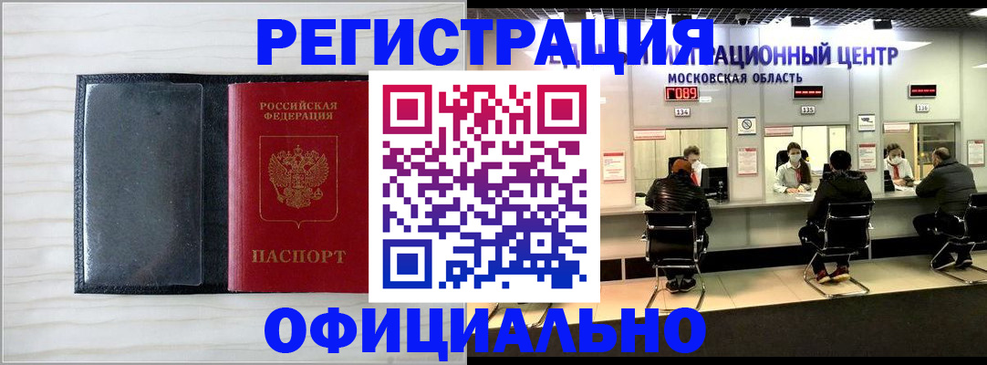 регистрация для дет. сада в Звенигороде