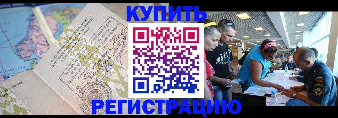 регистрация для дет. сада в Звенигороде