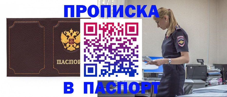 миграционный учет в Звенигороде