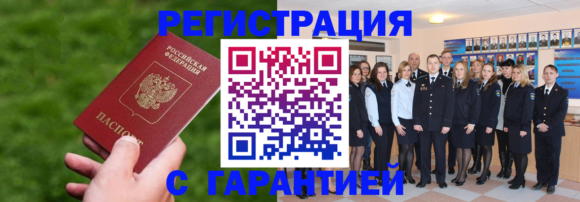 прописка для школы в Звенигороде